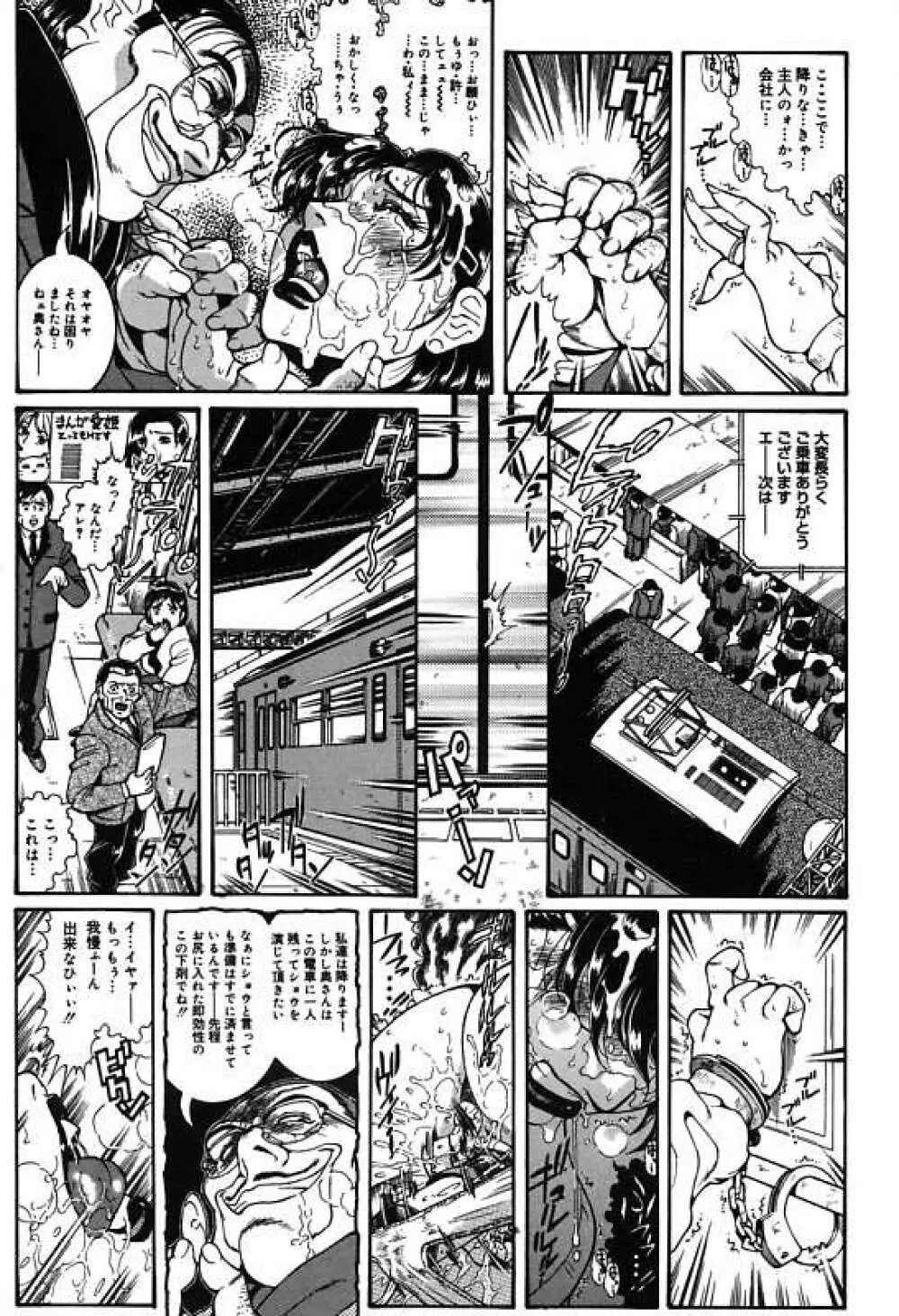 女教師しおり Page.136