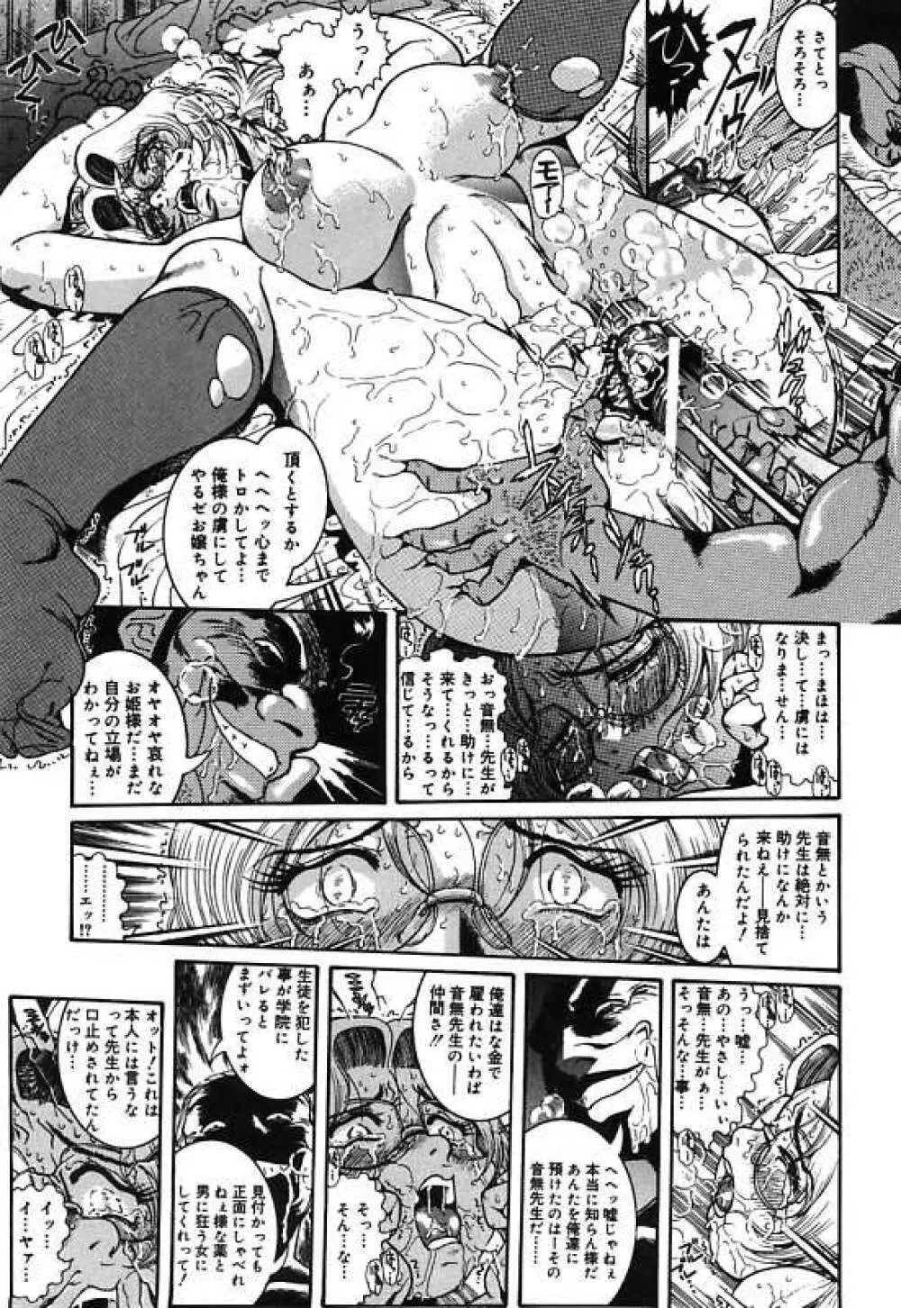 女教師しおり Page.48