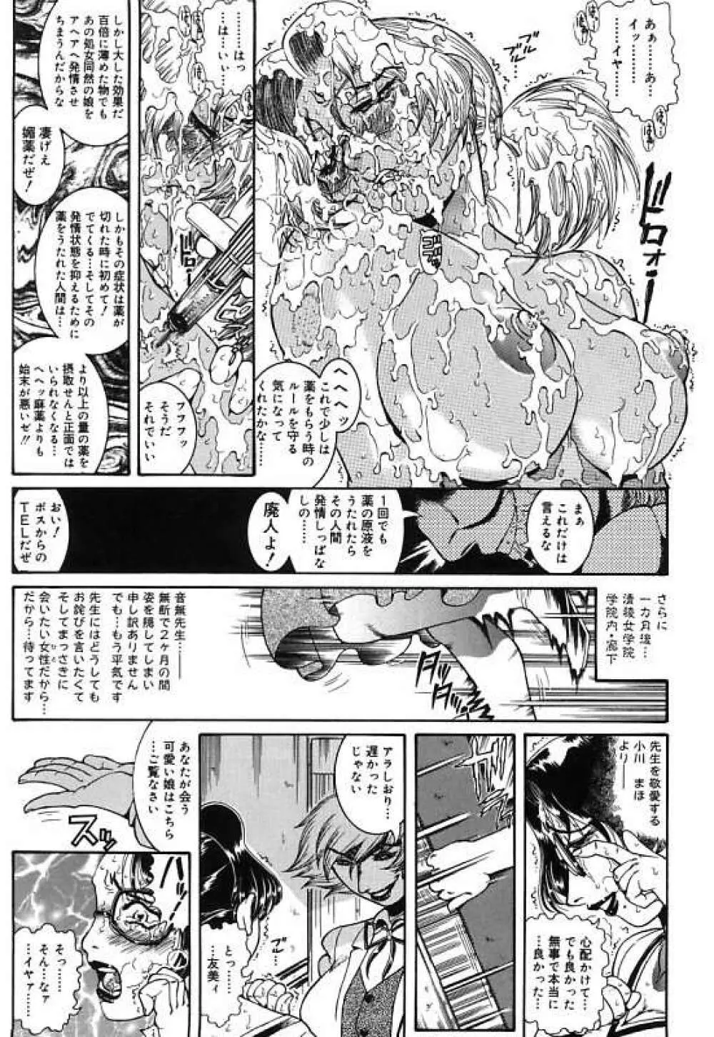 女教師しおり Page.54