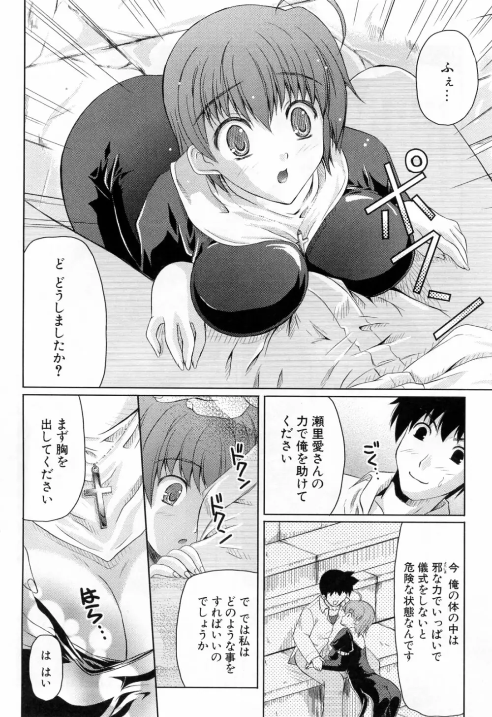 姉づくし Page.148