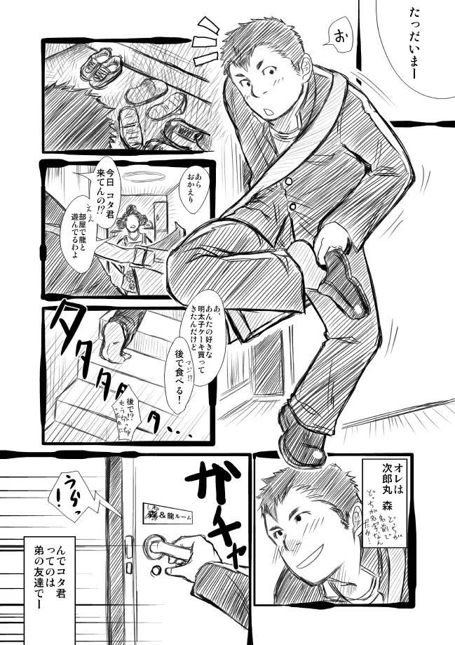 シンコタ Page.6