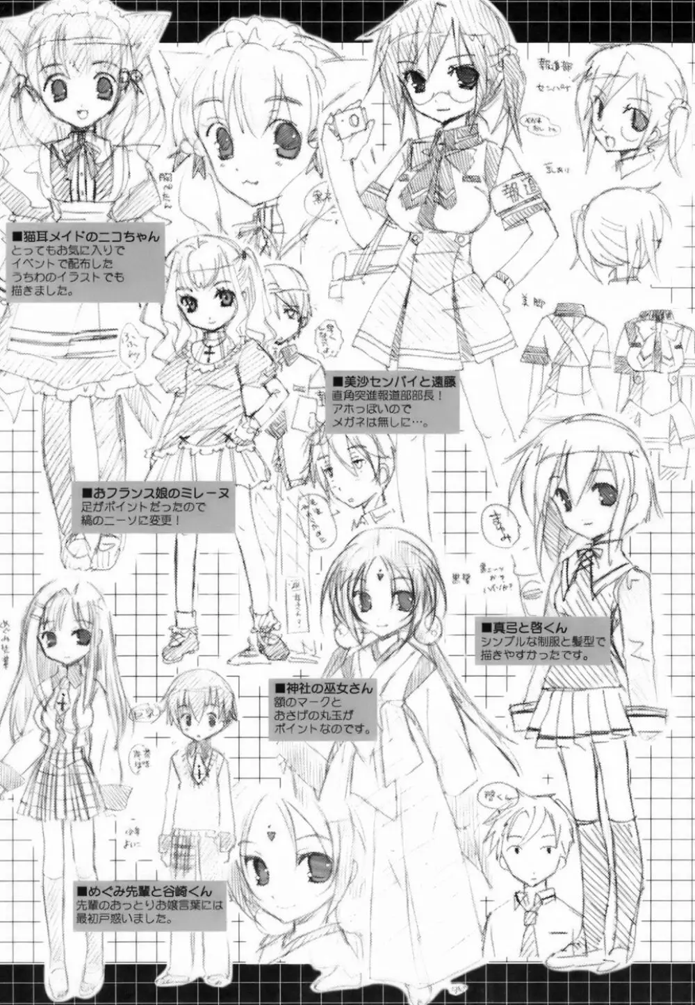 ラブのま! Page.183