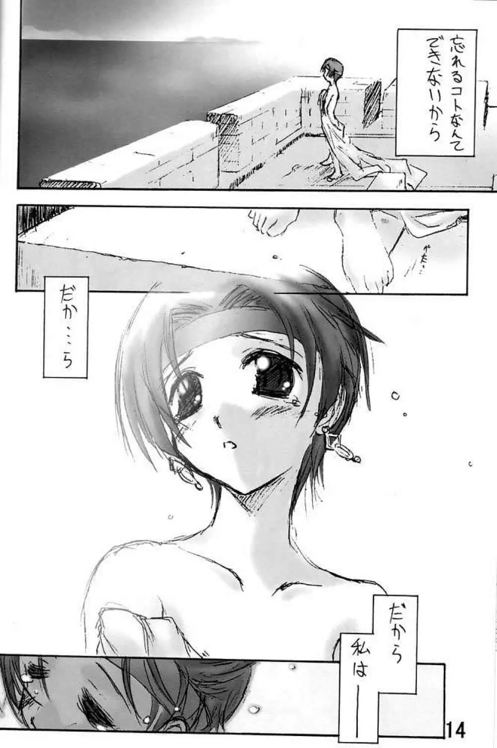 CIRCUIT-生路 Page.15