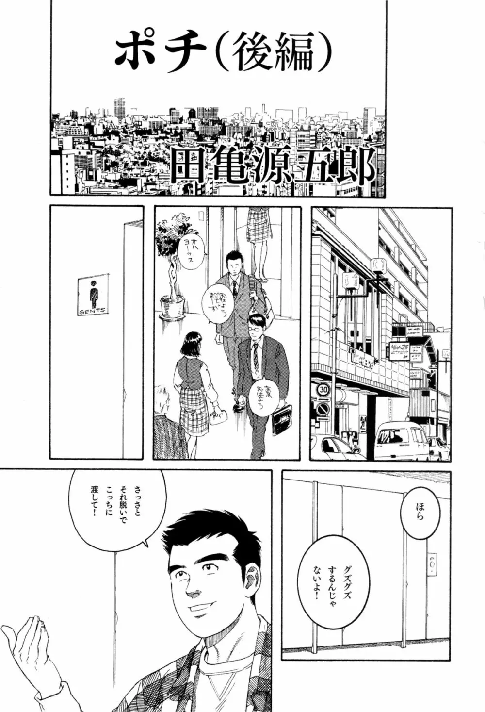 ポチ Page.17