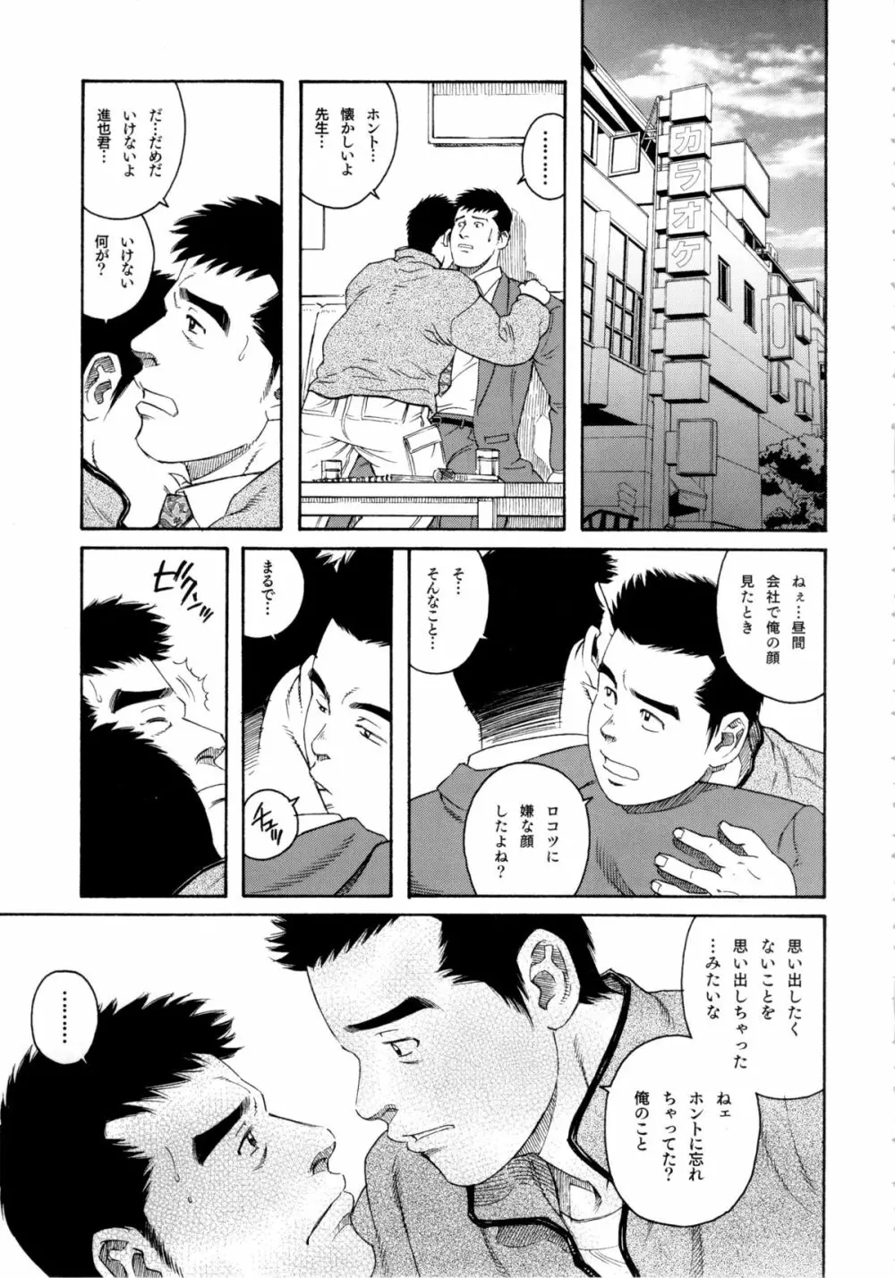 ポチ Page.3