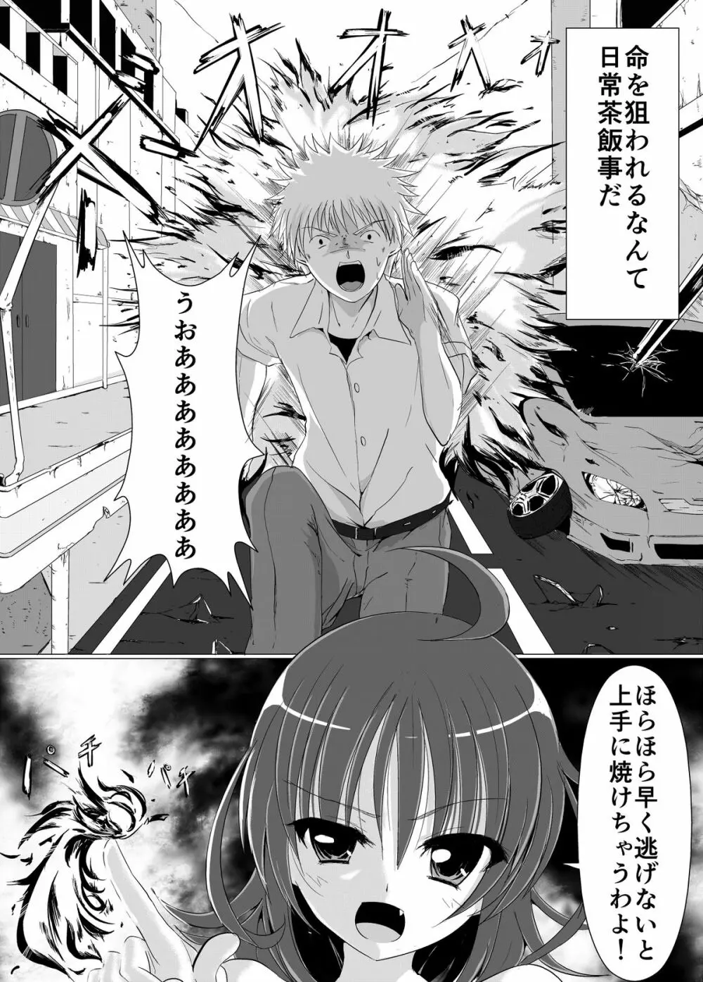 くすぐりレイプ! Page.5