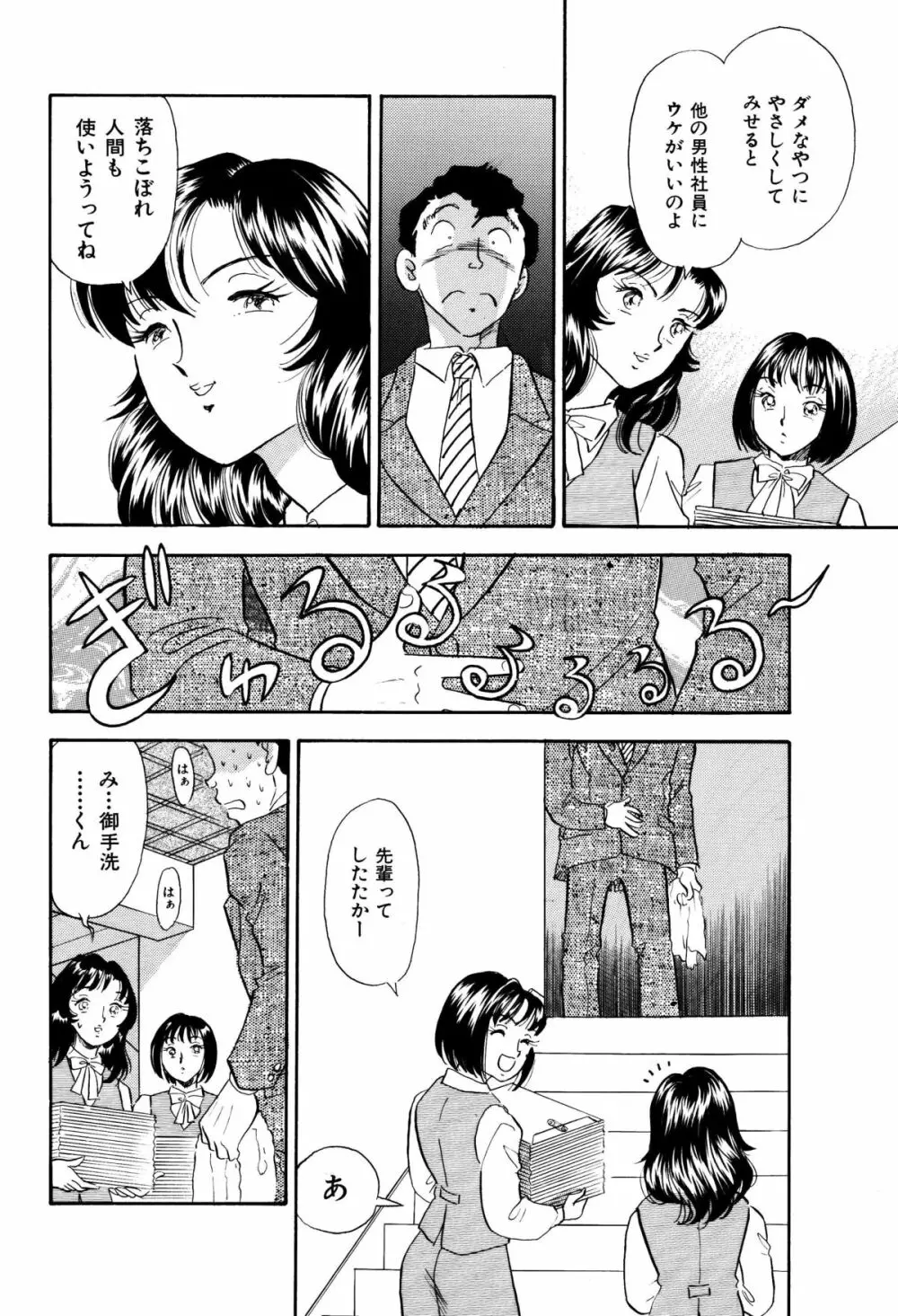 くすぐり漫画3本パック Page.28