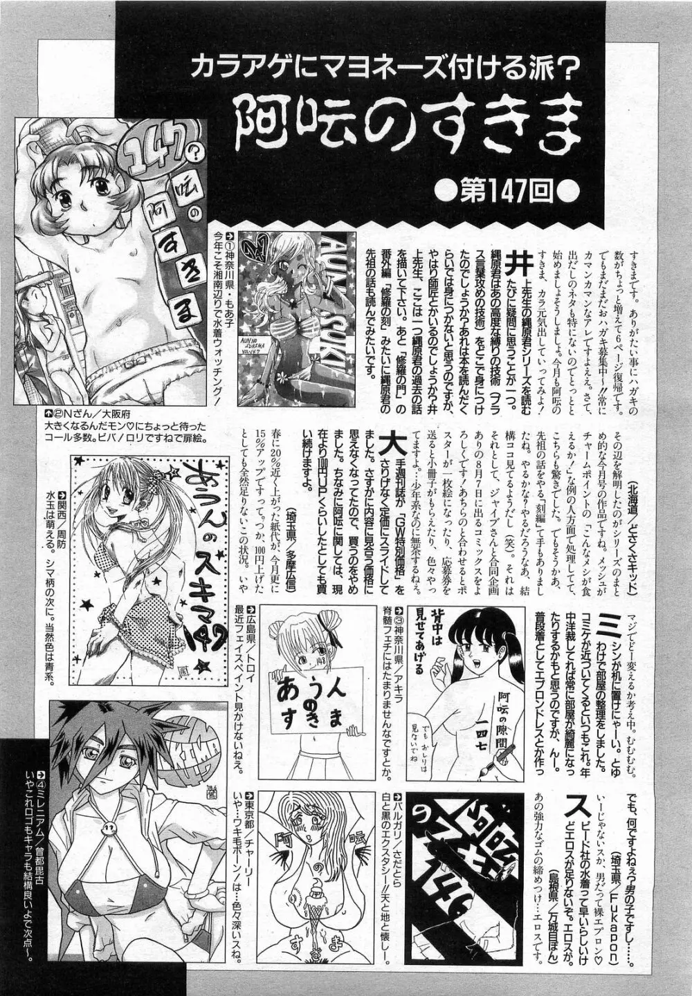 COMIC 阿吽 2008年8月号 VOL.147 Page.405