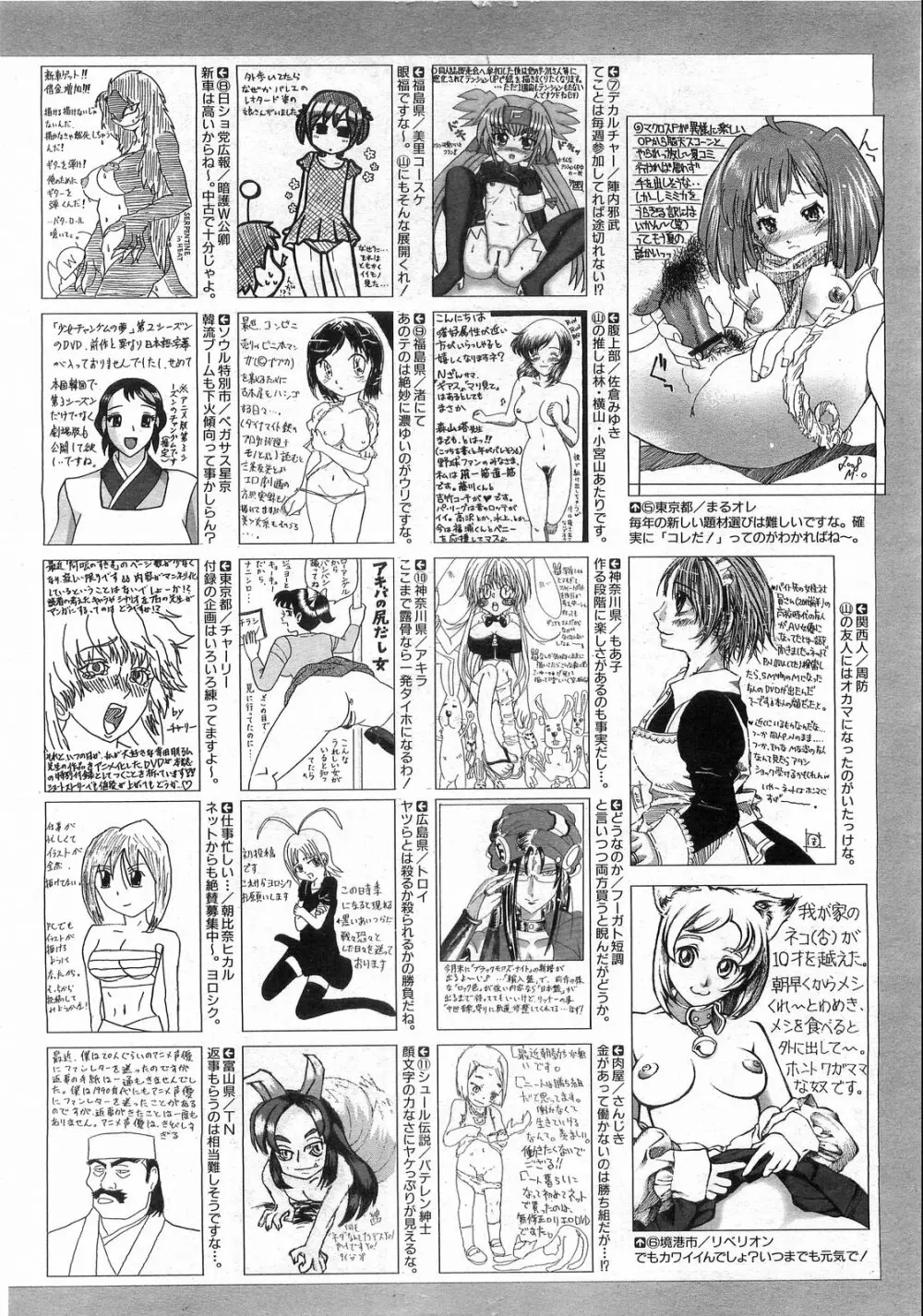 COMIC 阿吽 2008年8月号 VOL.147 Page.406