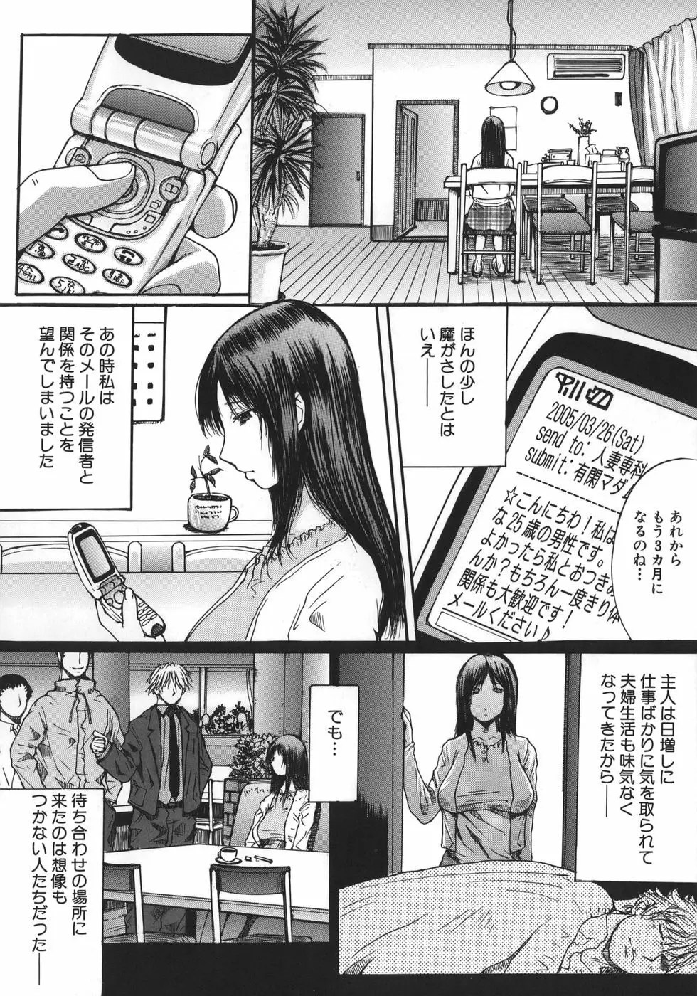 推定痴女 Page.126