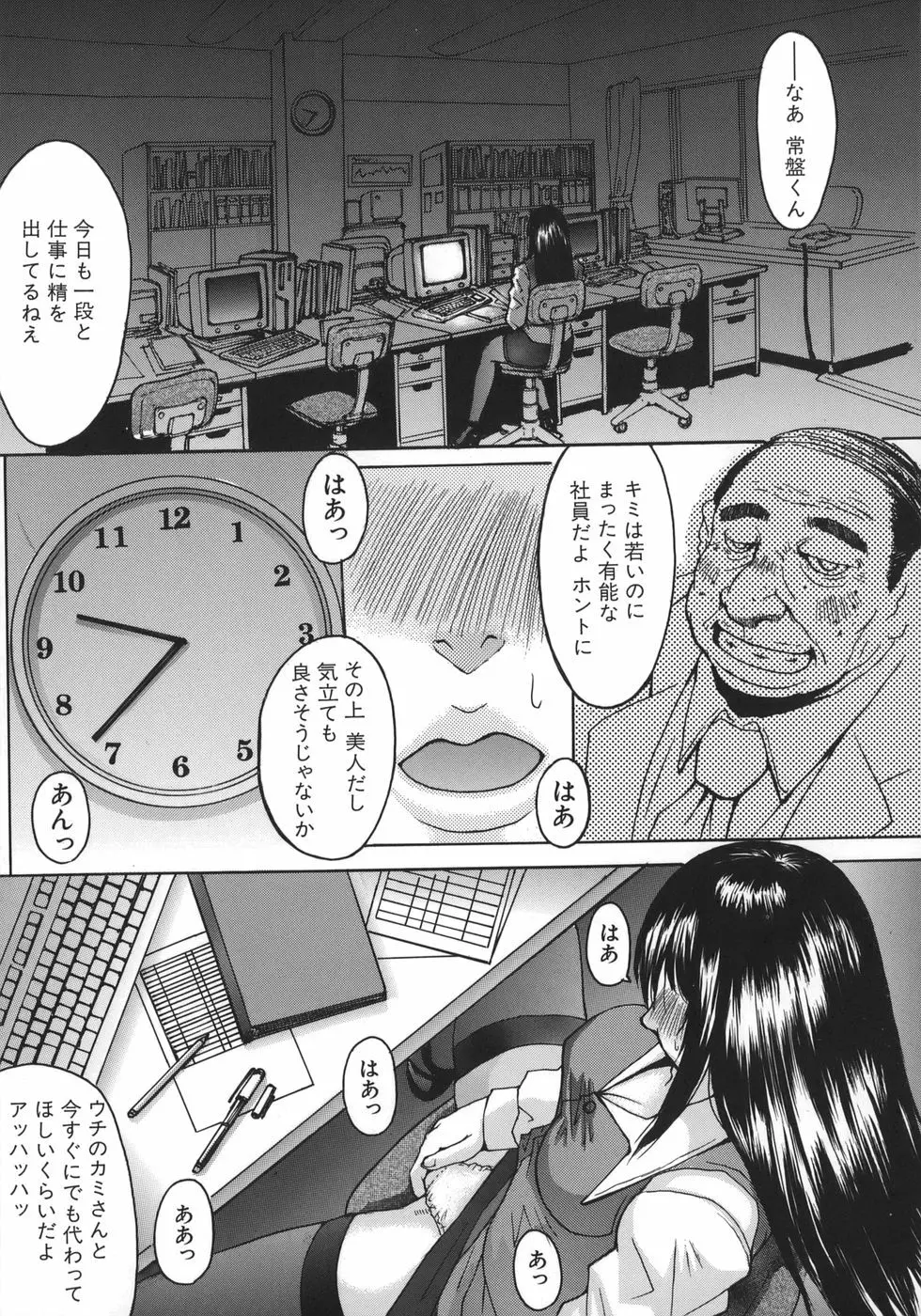 推定痴女 Page.163