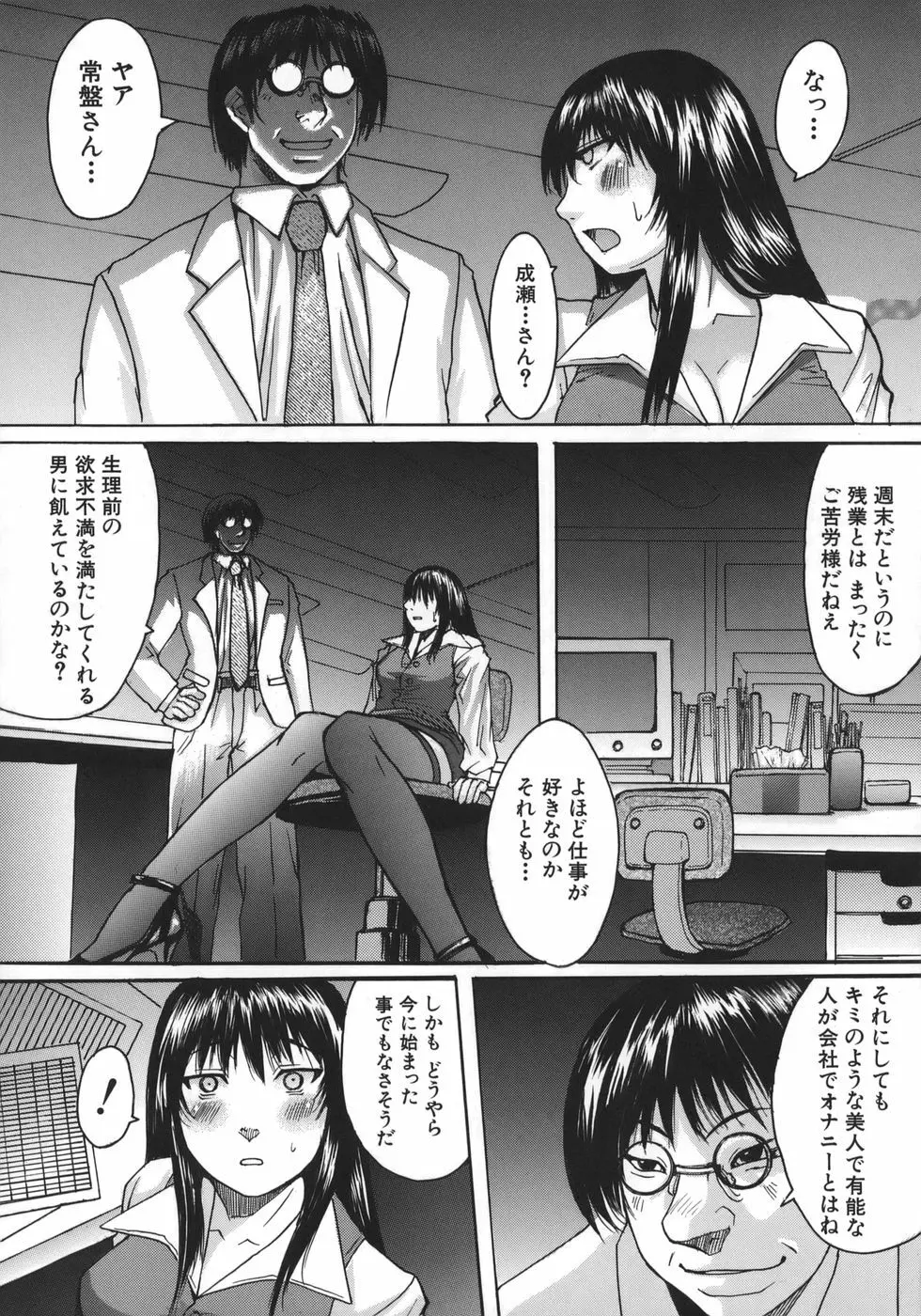 推定痴女 Page.168