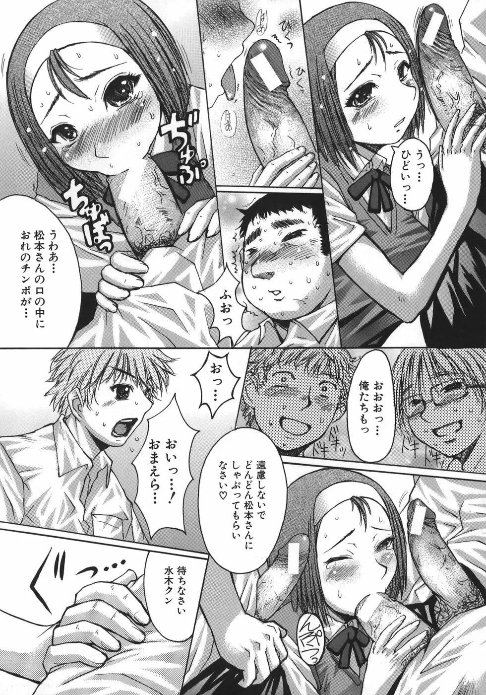 推定痴女 Page.34