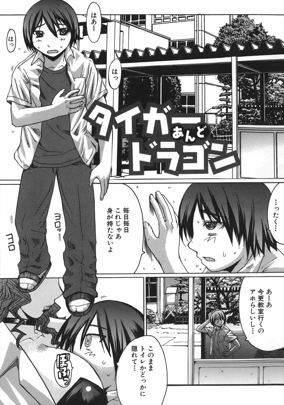 推定痴女 Page.57