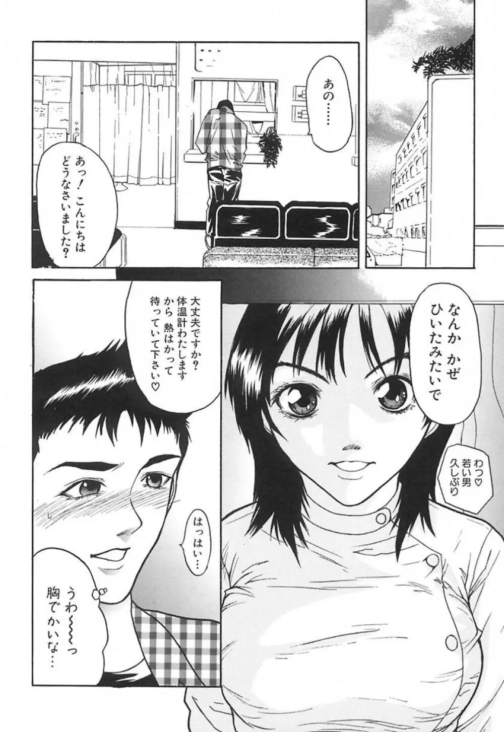 DEEP -ディープ- Page.141