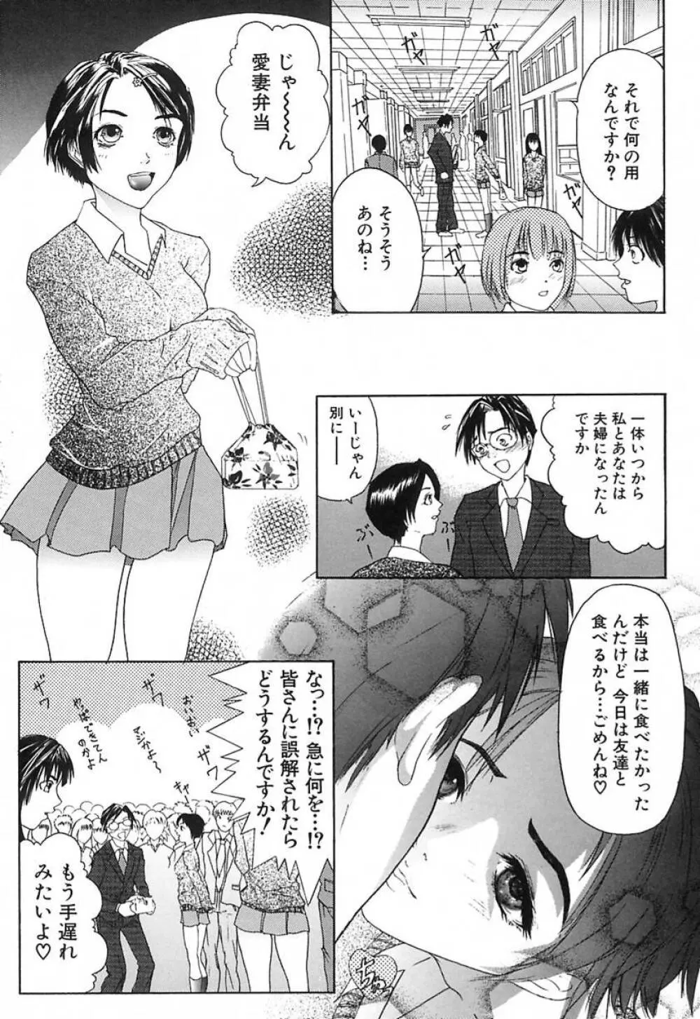 DEEP -ディープ- Page.92