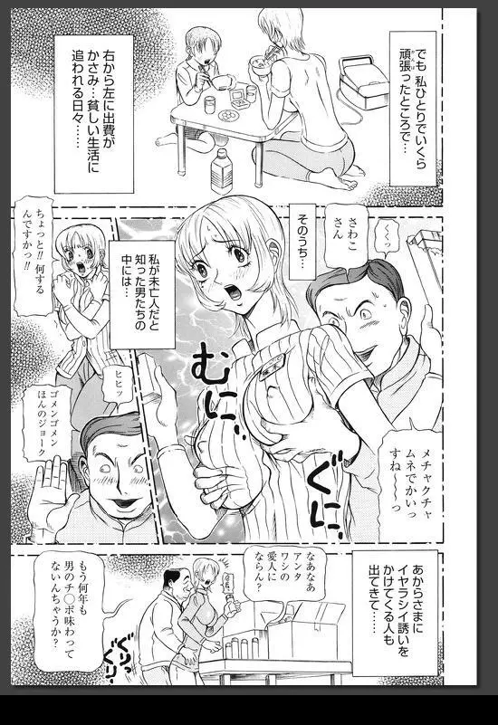 院内悦奴 Page.124