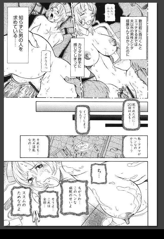 院内悦奴 Page.128