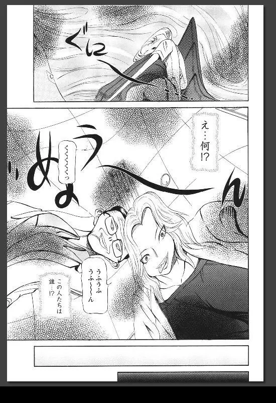 院内悦奴 Page.20