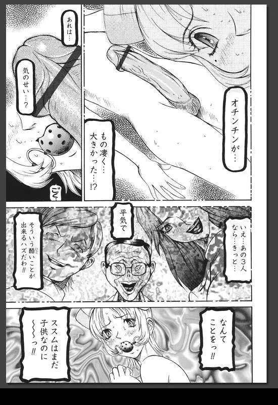 院内悦奴 Page.210