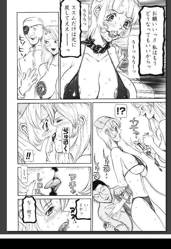 院内悦奴 Page.227