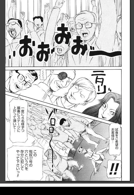 院内悦奴 Page.234