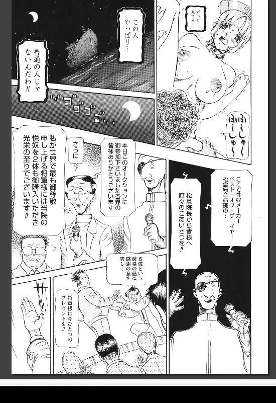 院内悦奴 Page.250