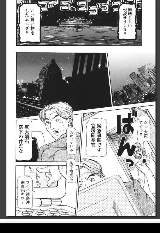 院内悦奴 Page.261