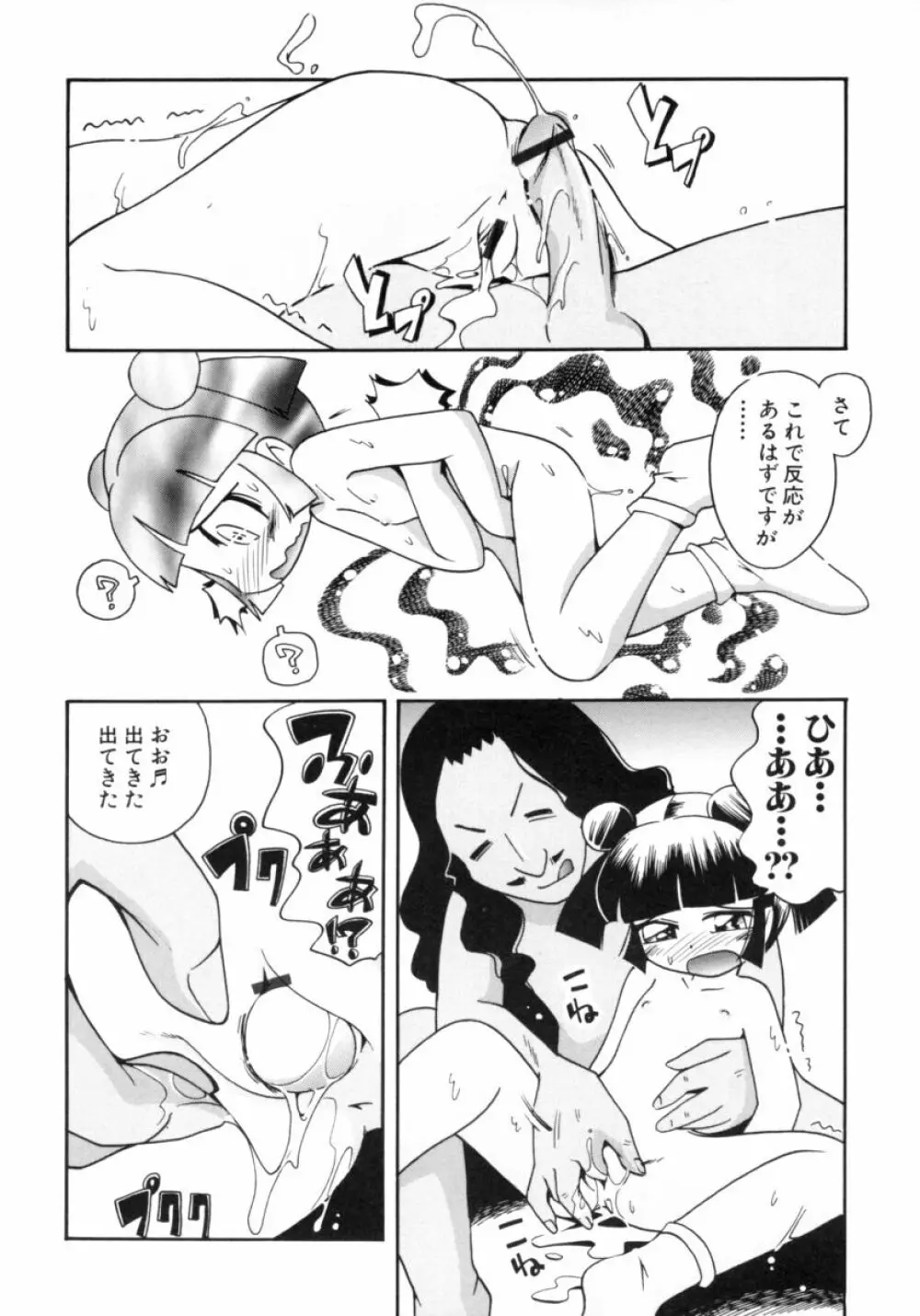 水の戱れ Page.178