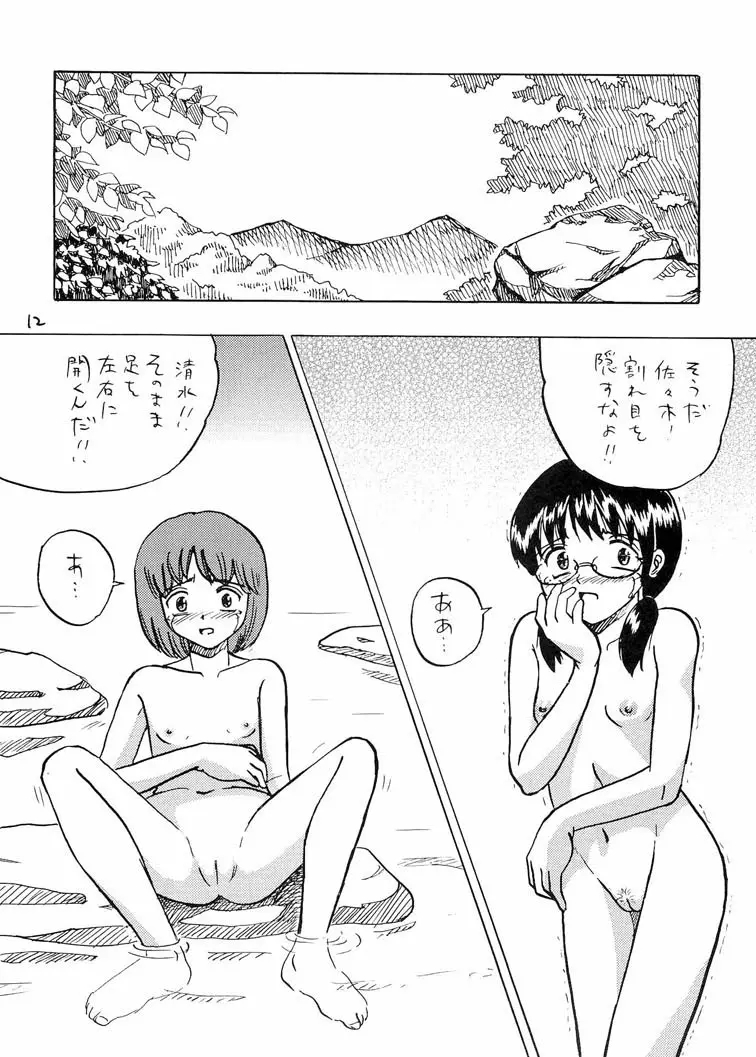○学生強制露出2 Page.12