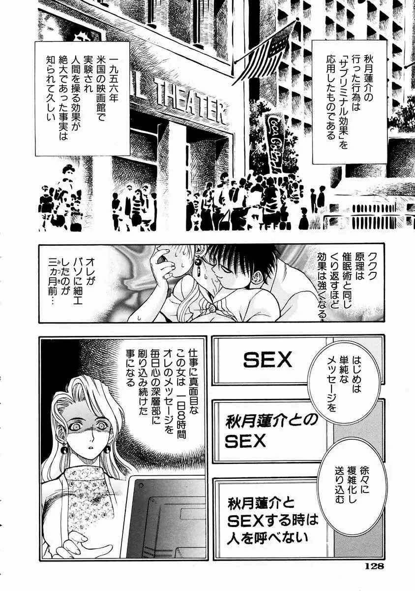 COMIC 阿吽 2003年11月号 VOL.90 Page.126