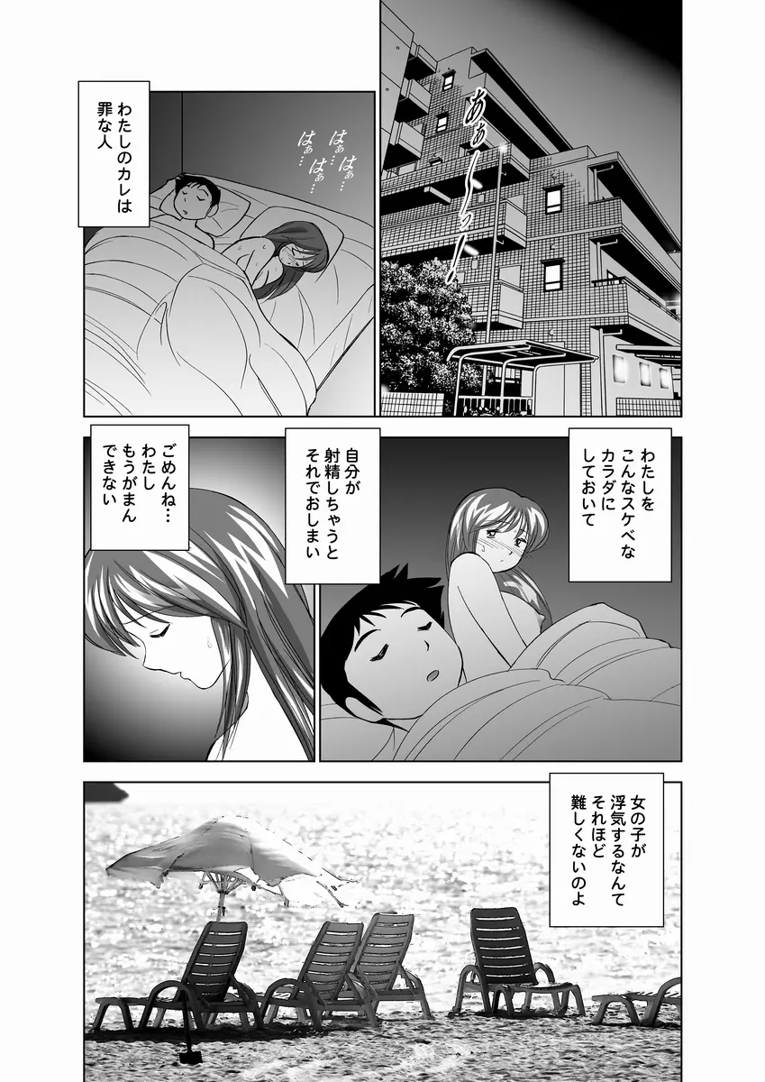 恋人交換 Page.128