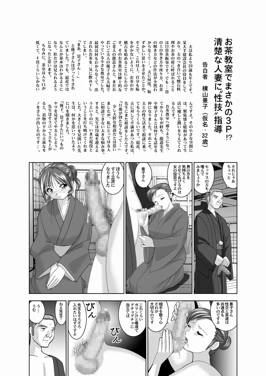 恋人交換 Page.148