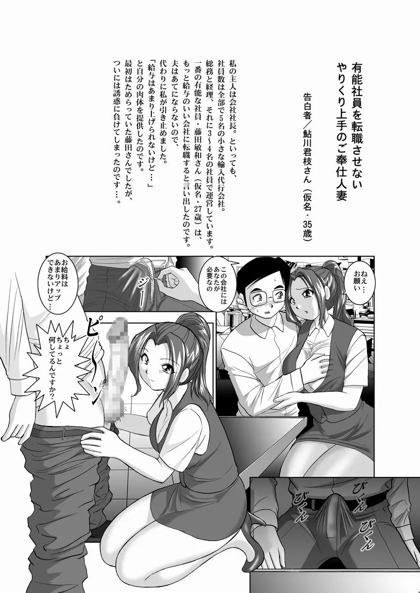 恋人交換 Page.153