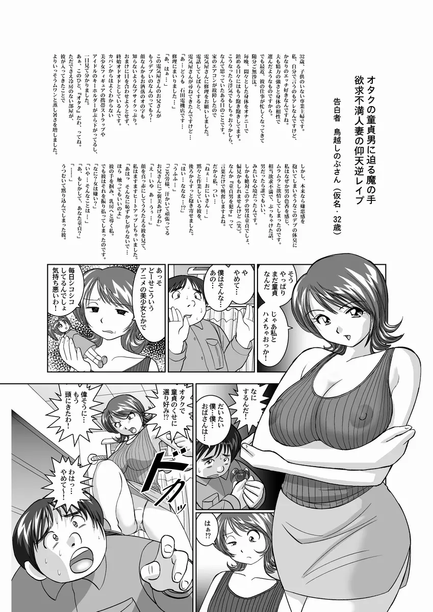 恋人交換 Page.158