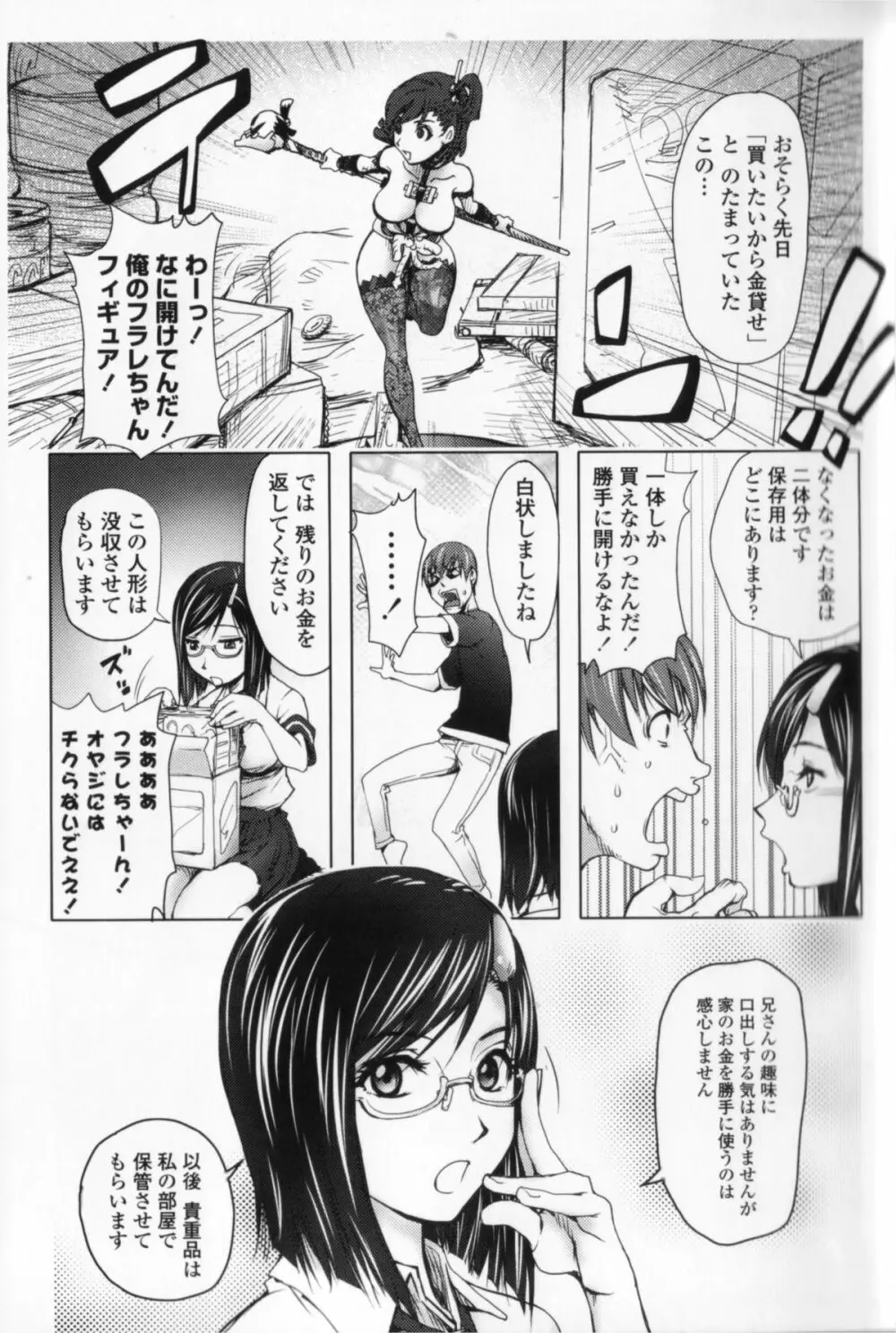 ミダラBooks Page.11