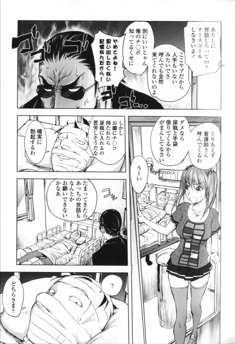 ミダラBooks Page.136