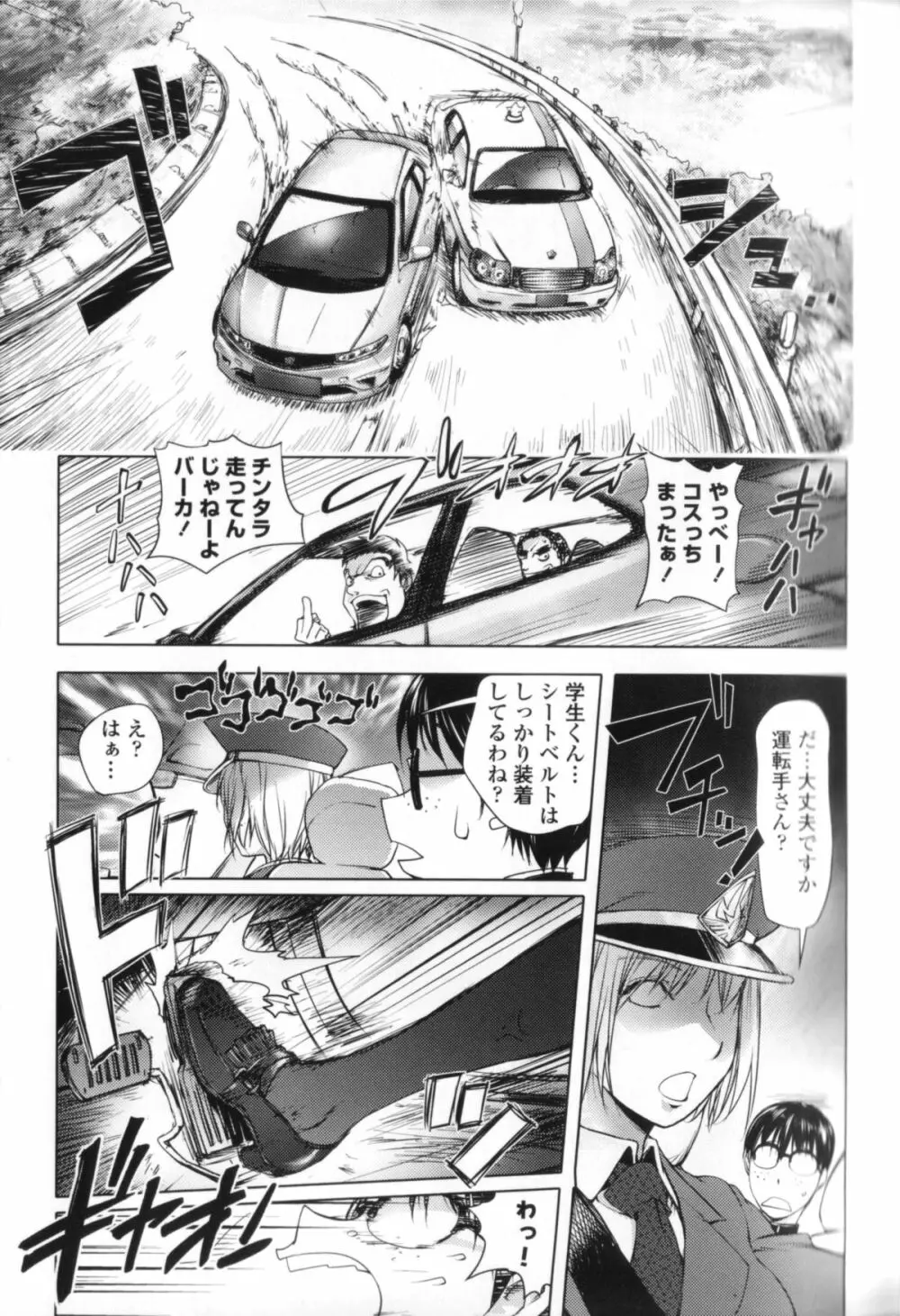 ミダラBooks Page.154