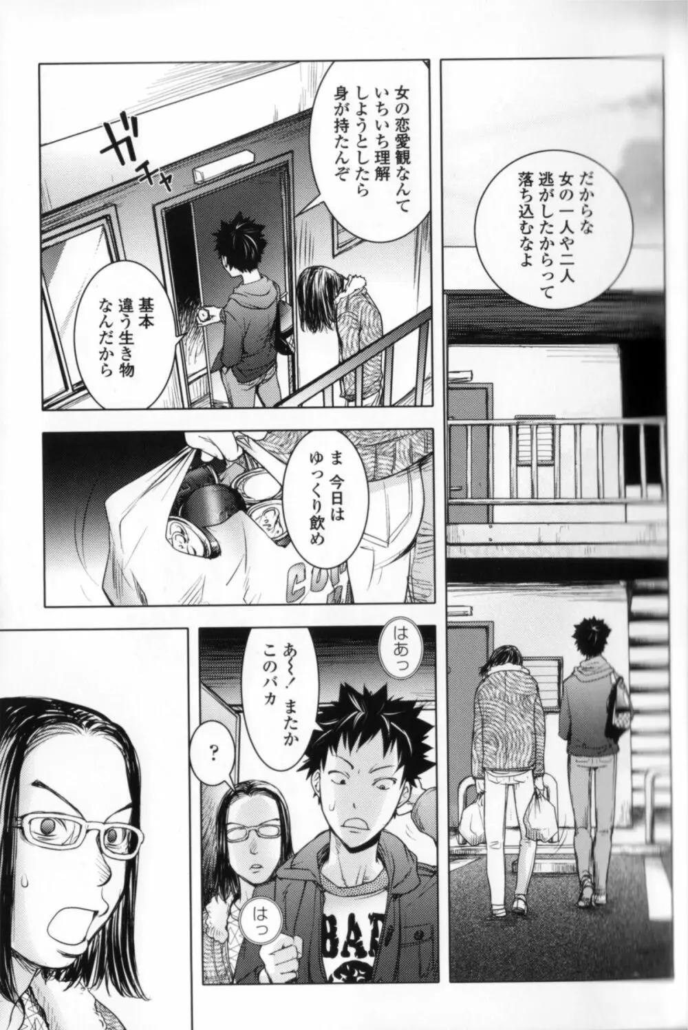 ミダラBooks Page.29