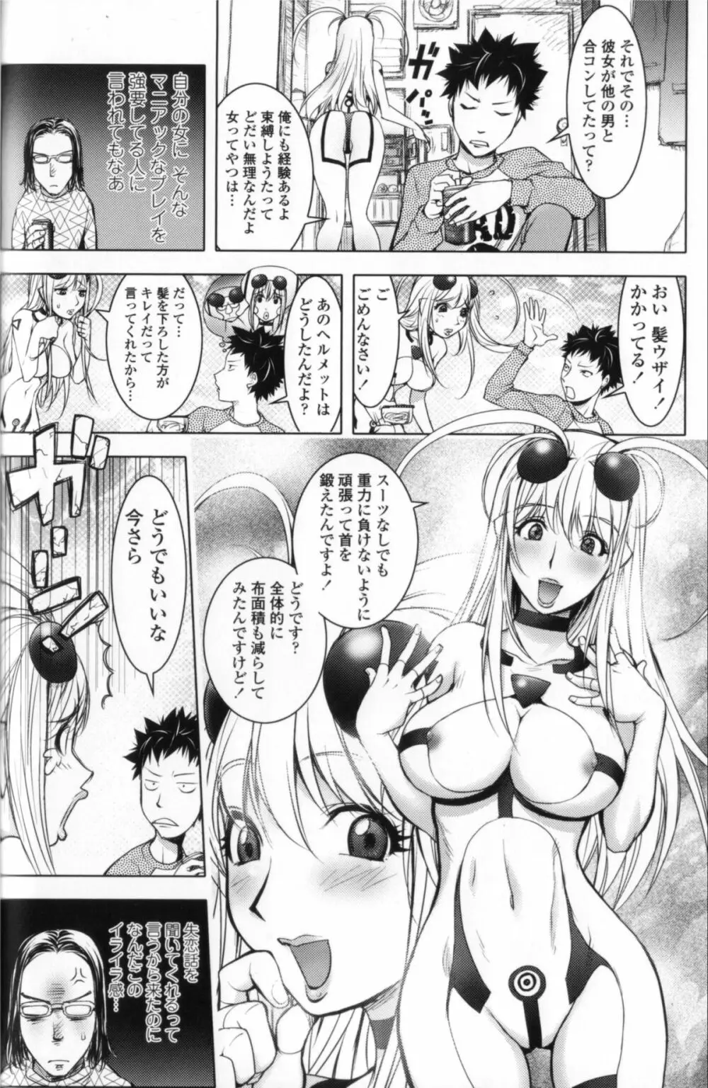 ミダラBooks Page.32