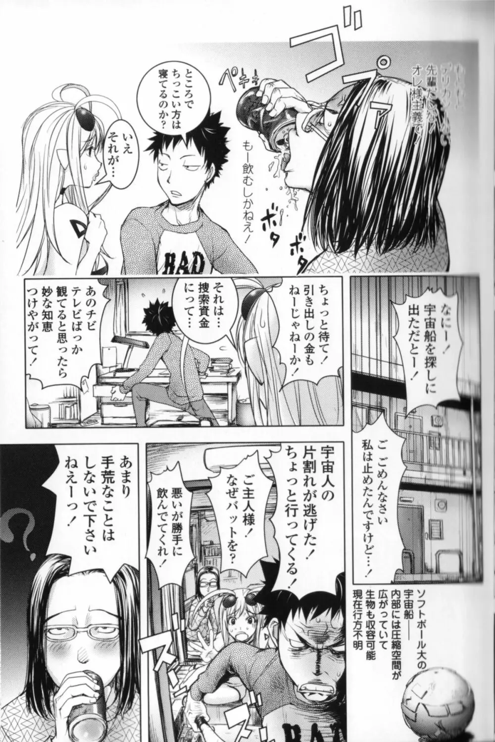 ミダラBooks Page.33