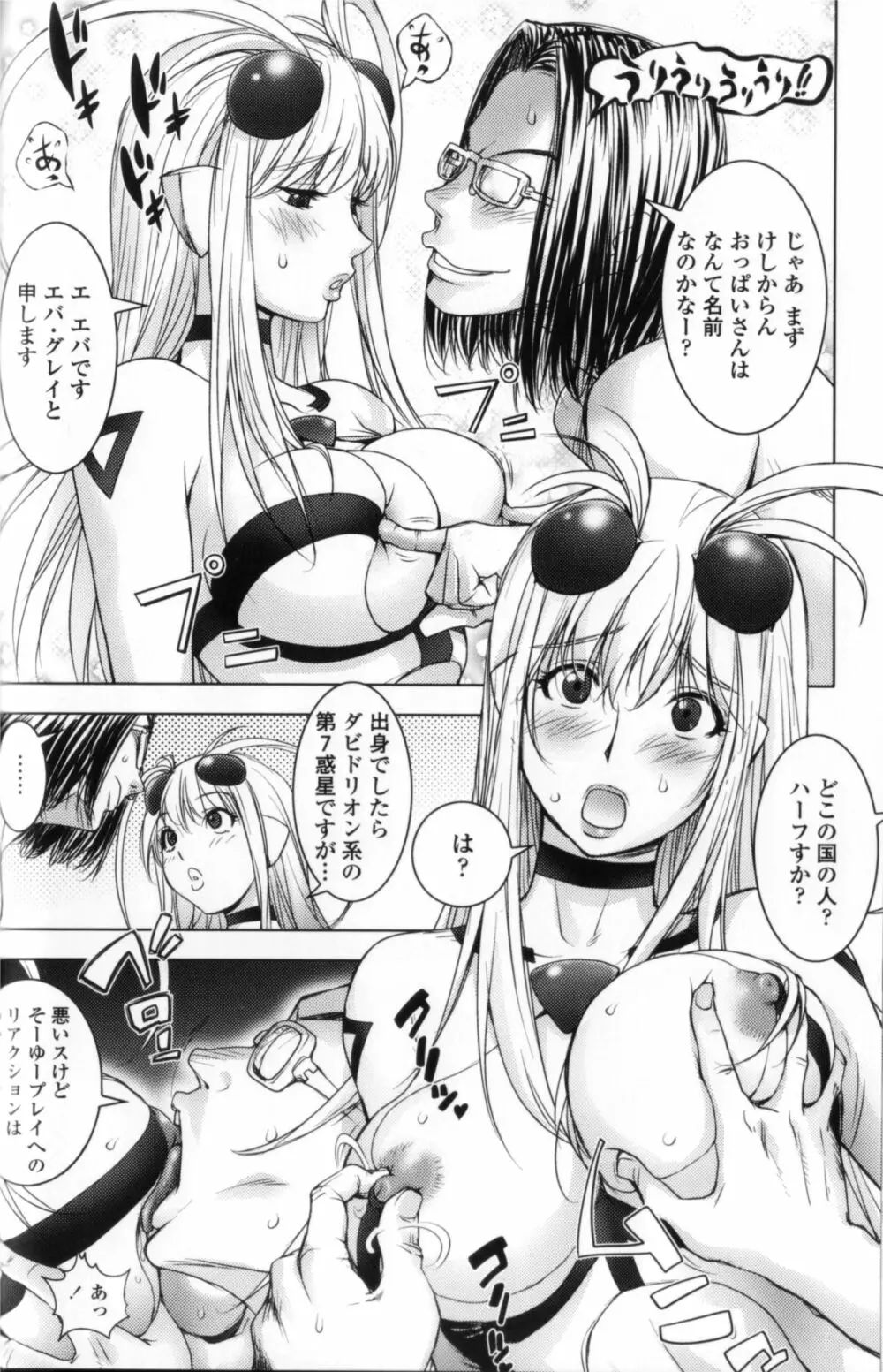 ミダラBooks Page.36