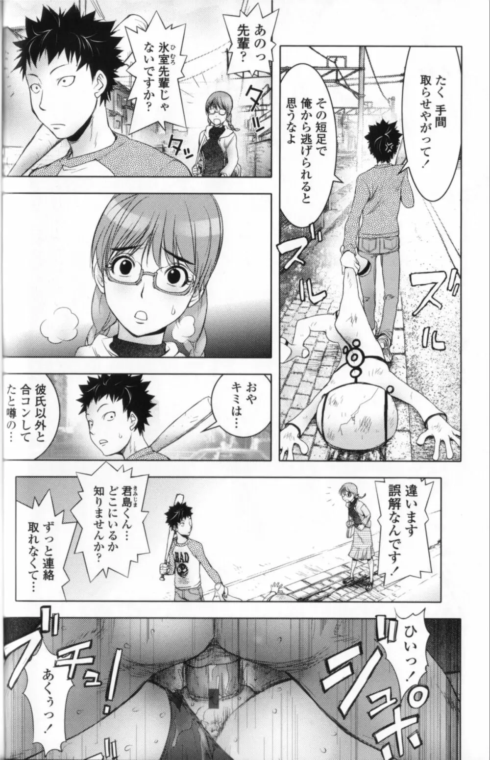 ミダラBooks Page.44