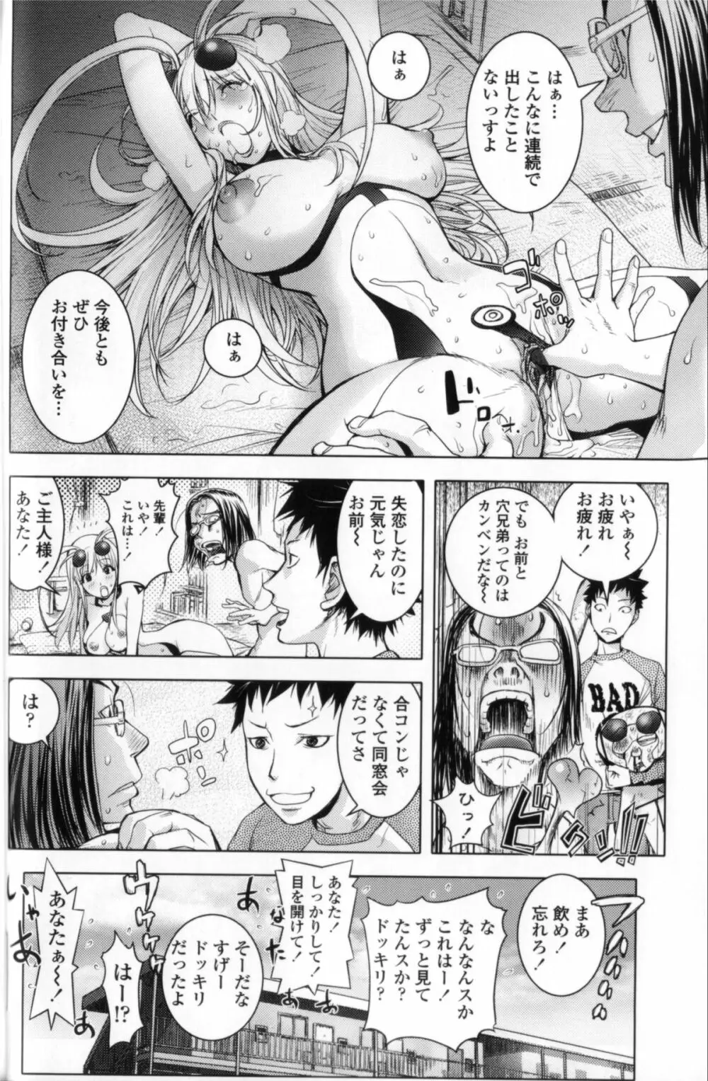 ミダラBooks Page.48