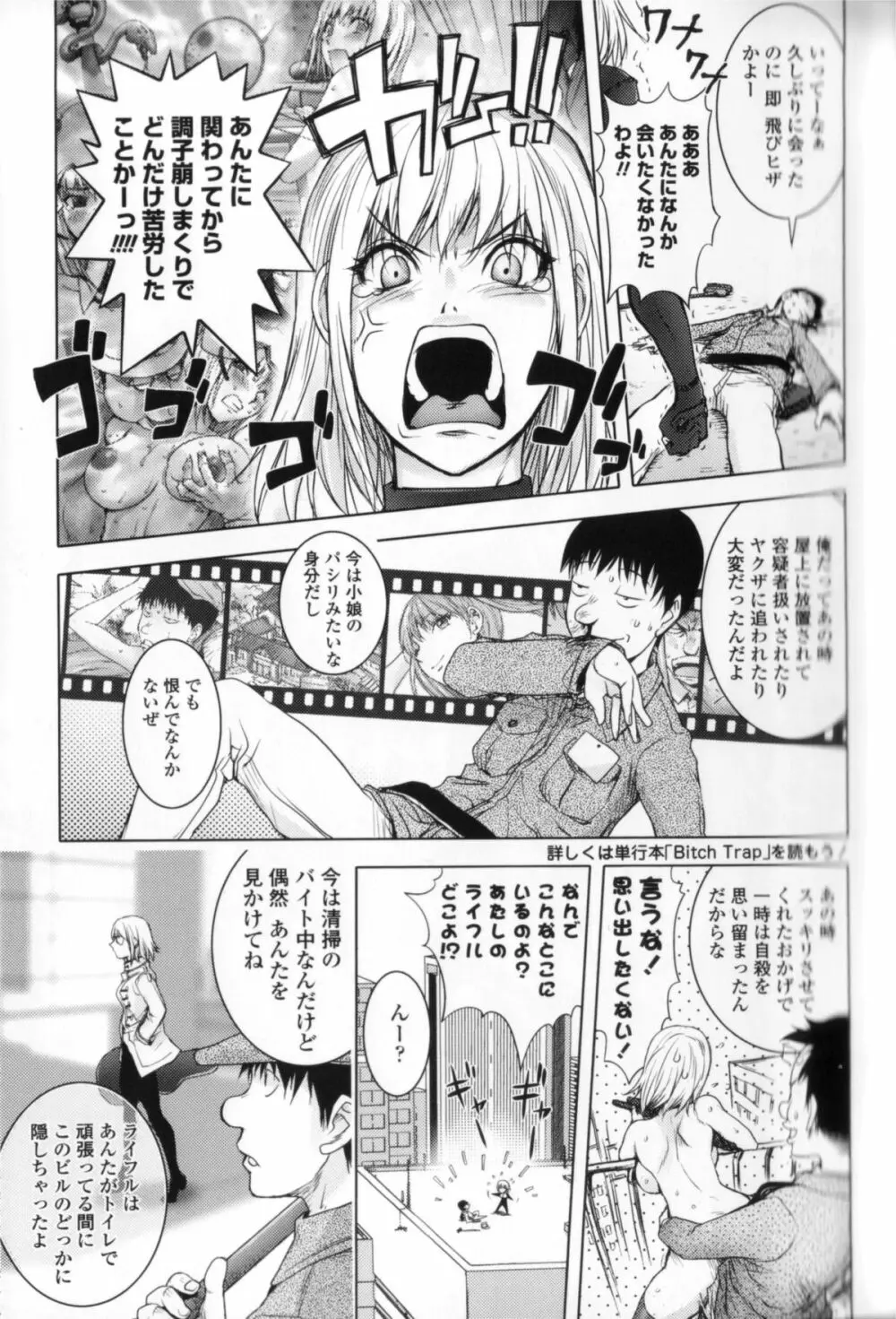 ミダラBooks Page.53