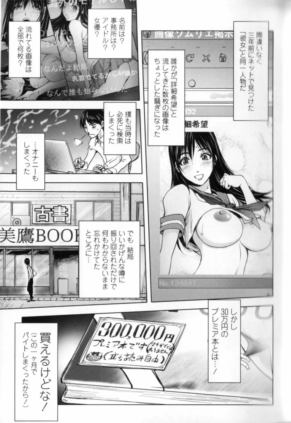 ミダラBooks Page.69