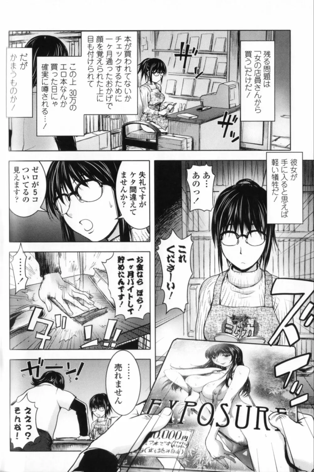 ミダラBooks Page.70