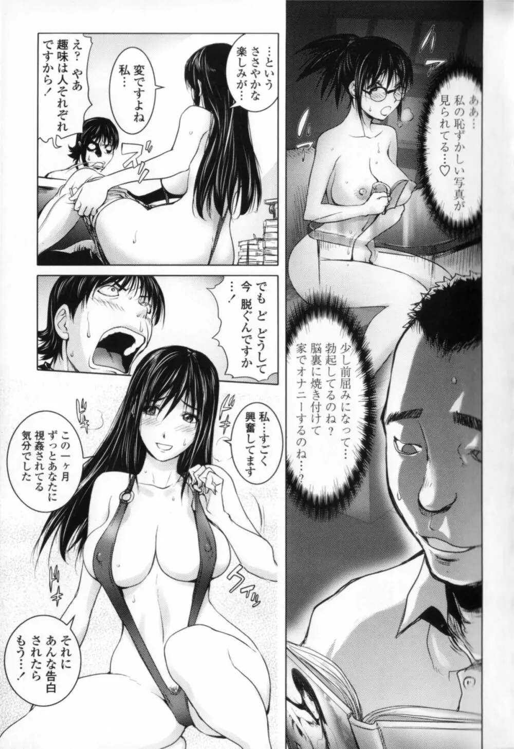 ミダラBooks Page.75