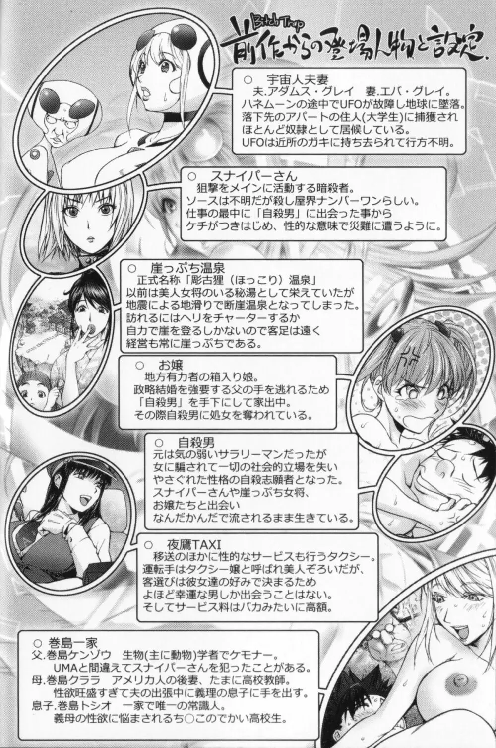 ミダラBooks Page.8