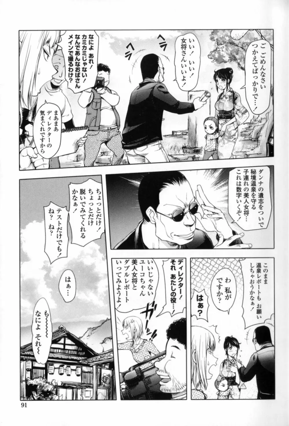 ミダラBooks Page.91